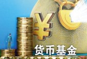 货币基金收益率下滑优势不显，口袋理财、钱盆网助力财富增值